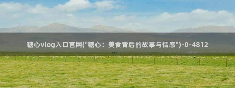 糖心vlog律师制度：糖心vlog入口官