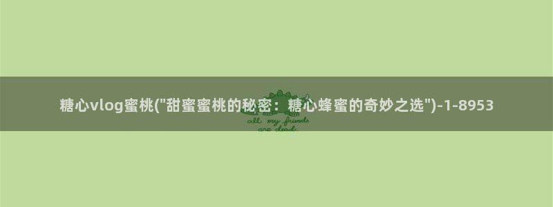 糖心vlog观看次数