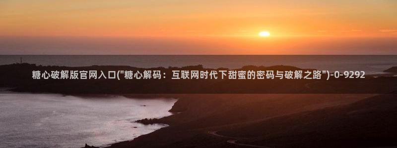糖心vlog精品一区二区_糖心vlog官网_tx01