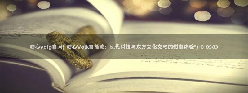 糖心vlog在哪里看