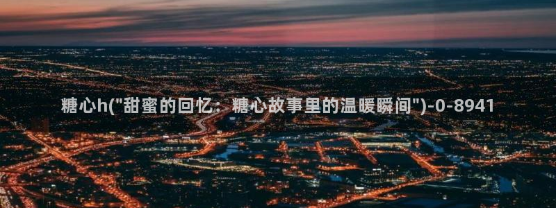 糖心vlog在线观看地址