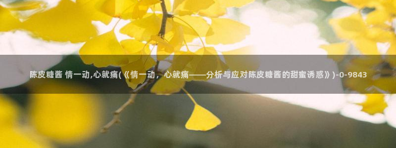 9.1糖心vlog