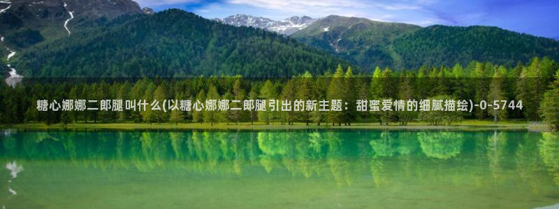 vlog糖心