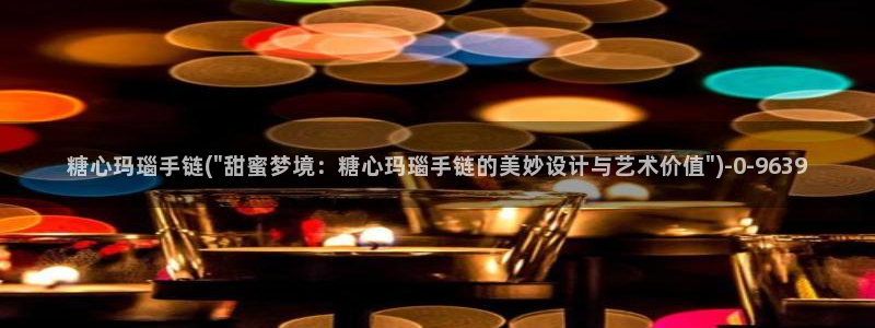 糖心vlog产精国品免费老版