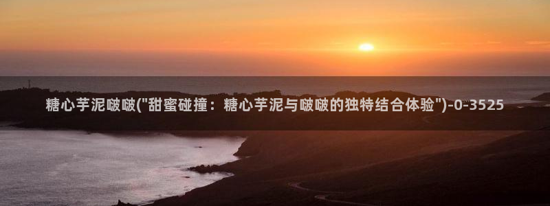 糖心vlog下