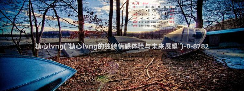 糖心vlog在线观看娜娜